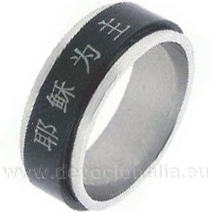 Ring - Chinese Charakter